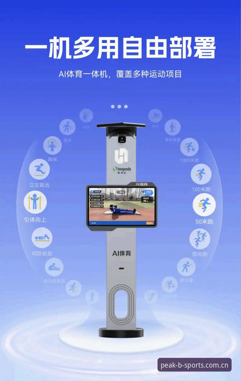 必一运动科技平台v2.3.0安装与配置操作教程：从零掌握数据驱动的体育互动